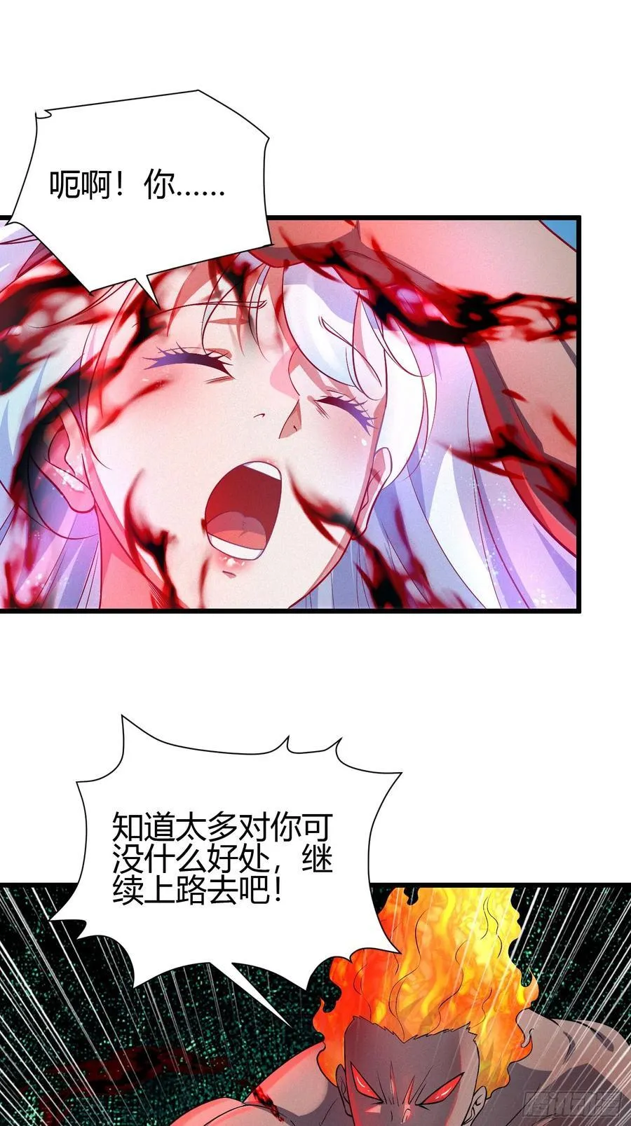 7 家暴是不对的 第12页