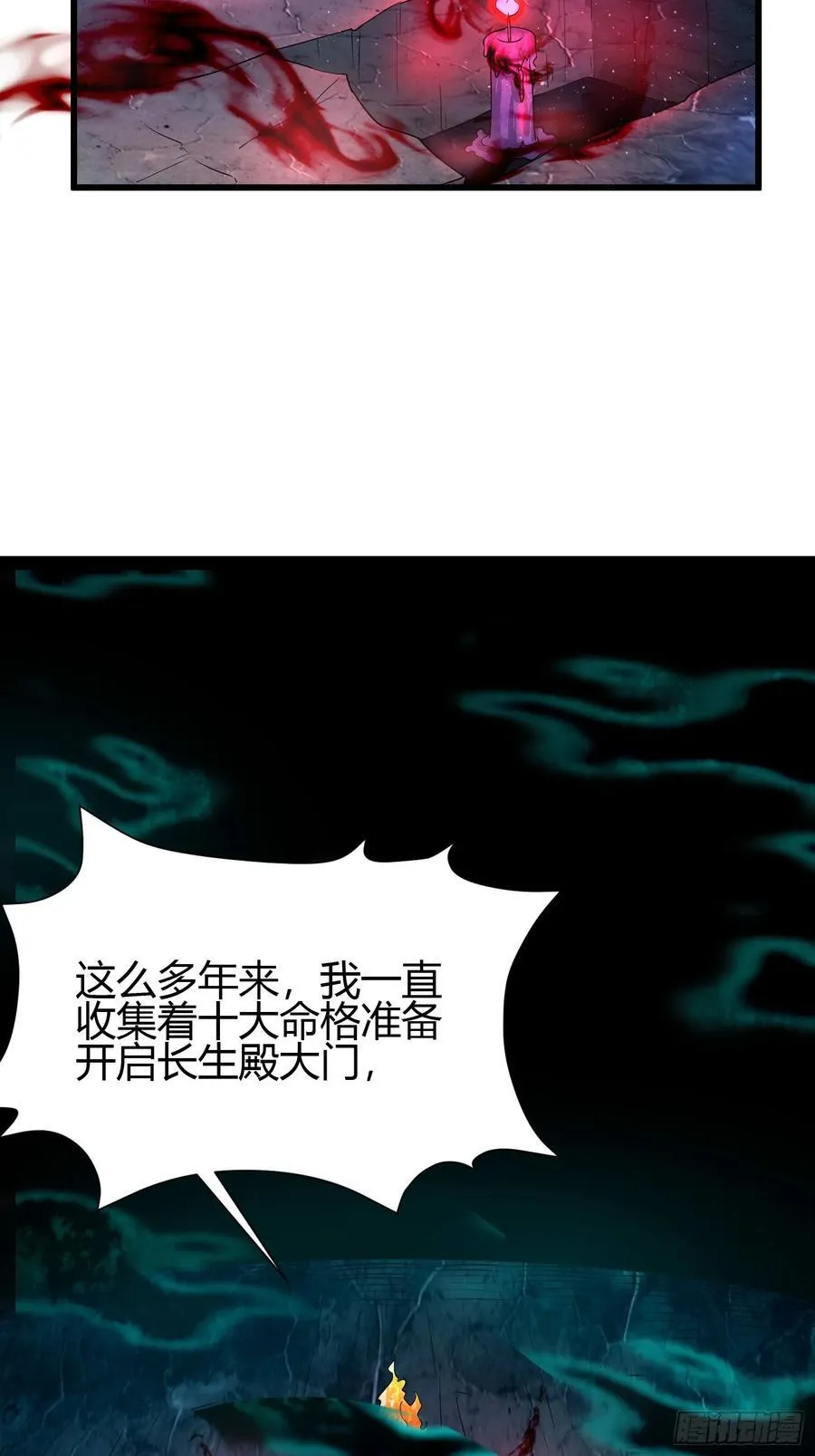 7 家暴是不对的 第15页