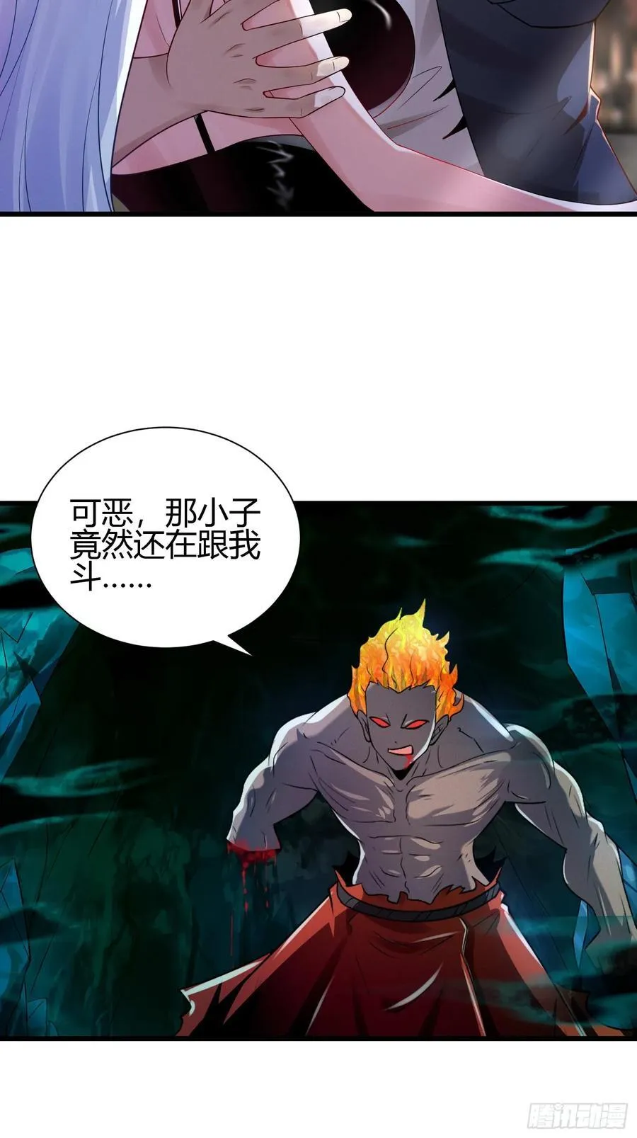 7 家暴是不对的 第21页