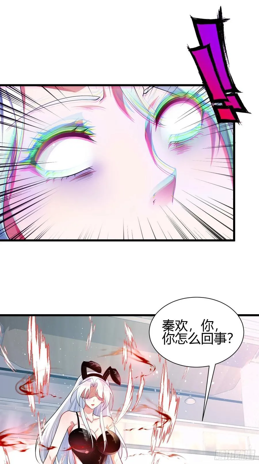 7 家暴是不对的 第23页