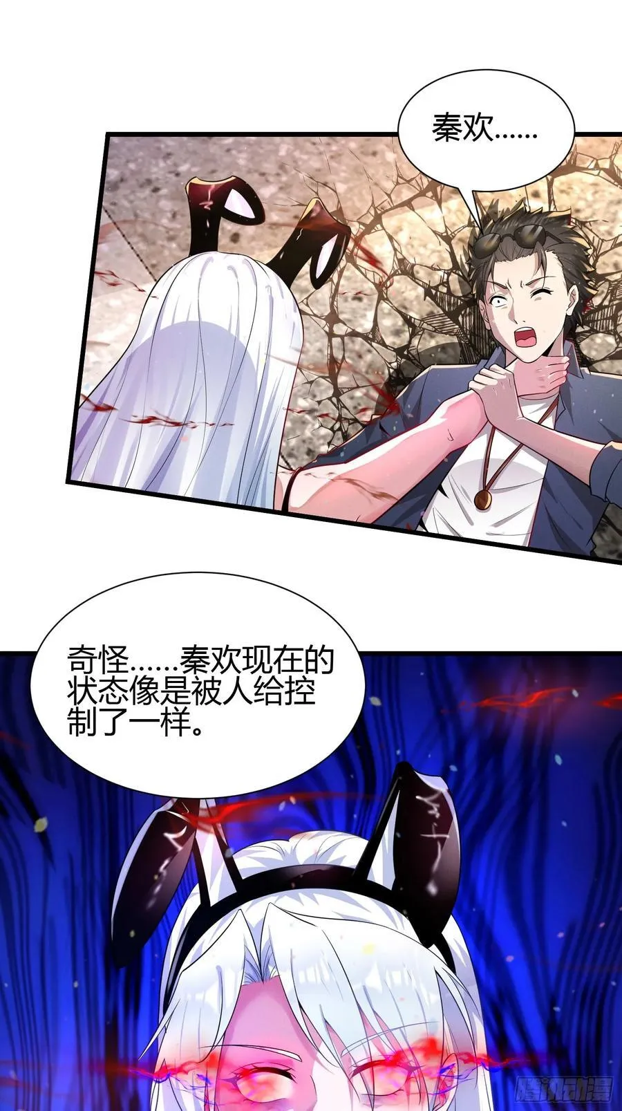 7 家暴是不对的 第27页