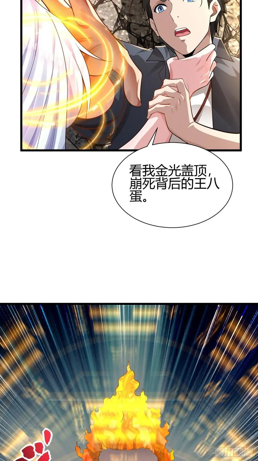 7 家暴是不对的 第29页