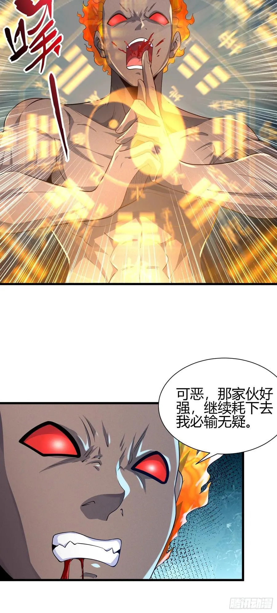 7 家暴是不对的 第30页