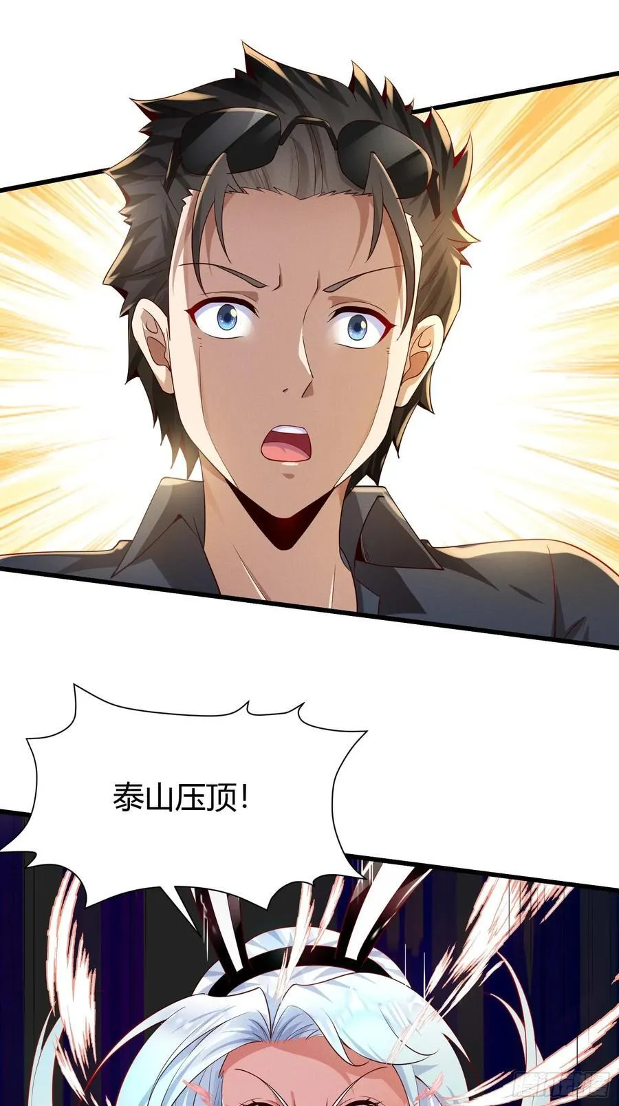 7 家暴是不对的 第32页
