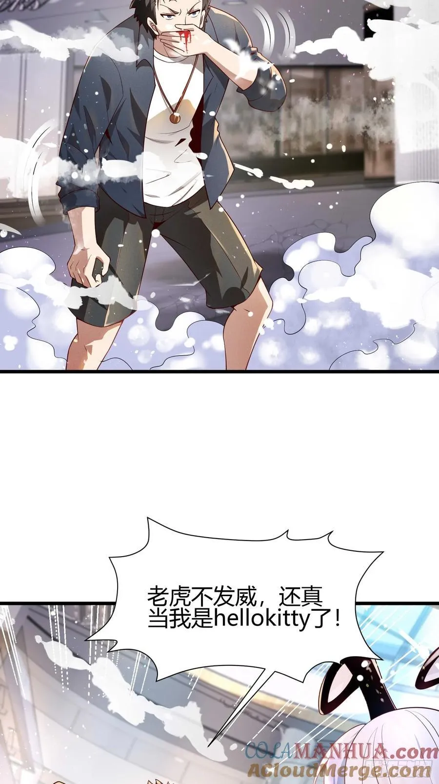 7 家暴是不对的 第37页
