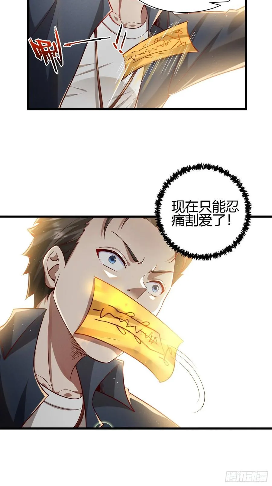 7 家暴是不对的 第45页