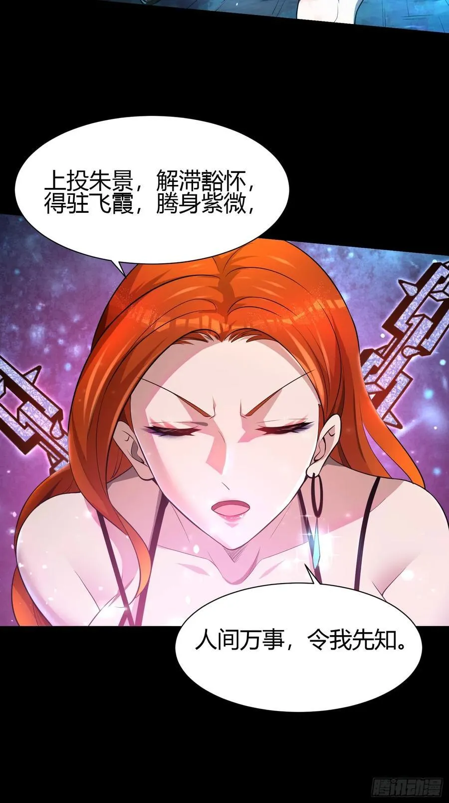 26 什么都愿意做~ 第23页