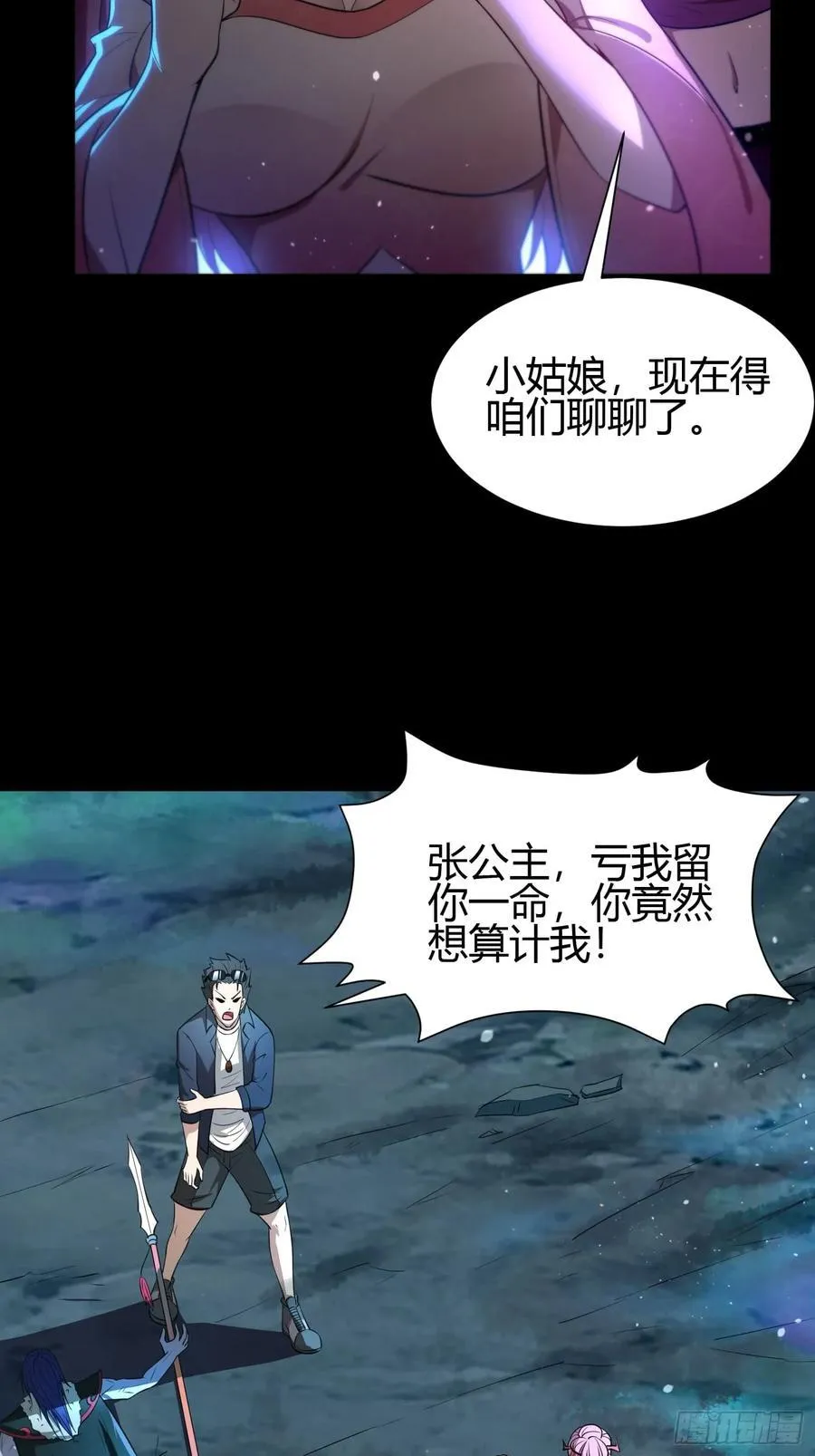 26 什么都愿意做~ 第39页