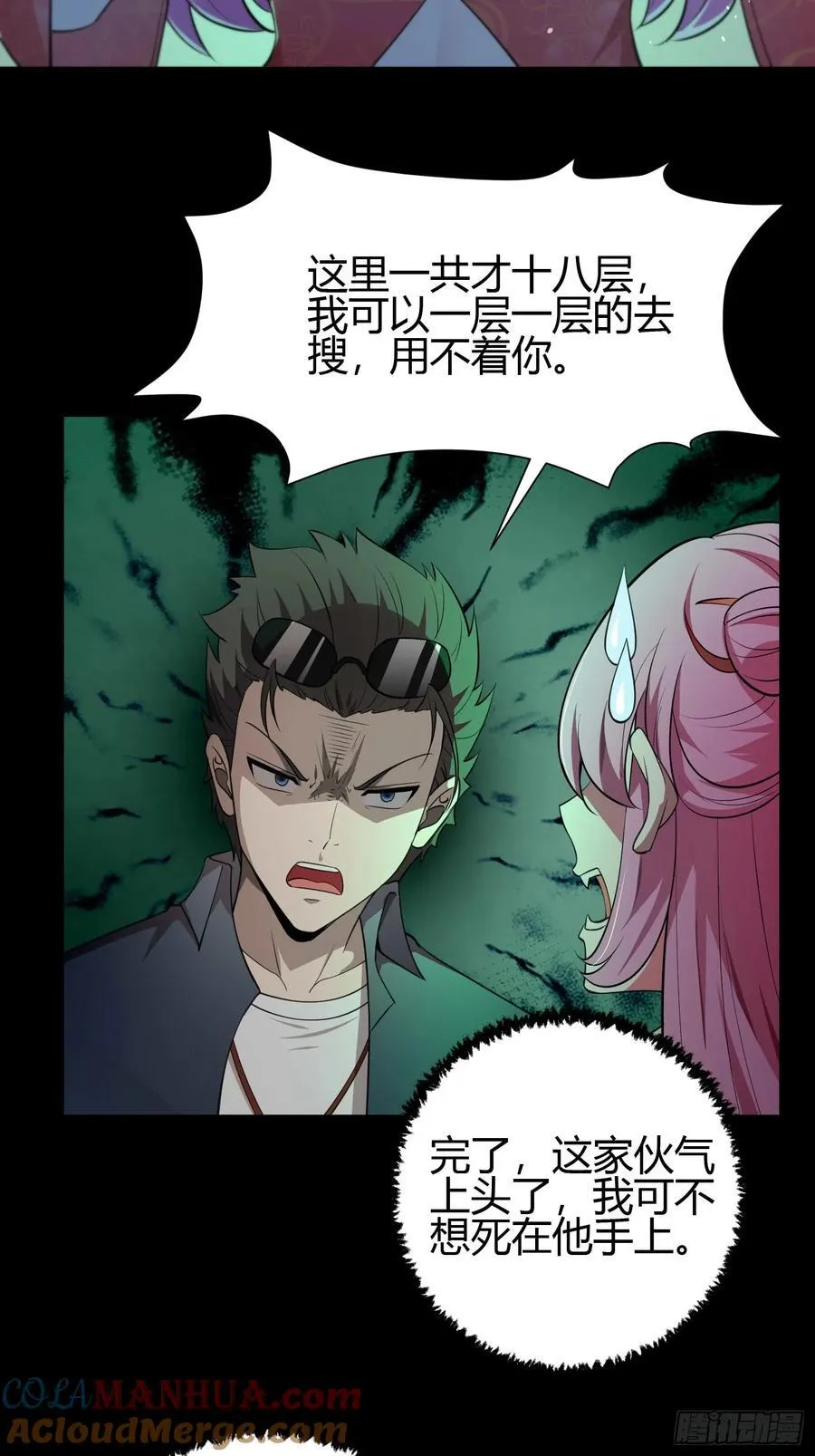 26 什么都愿意做~ 第43页