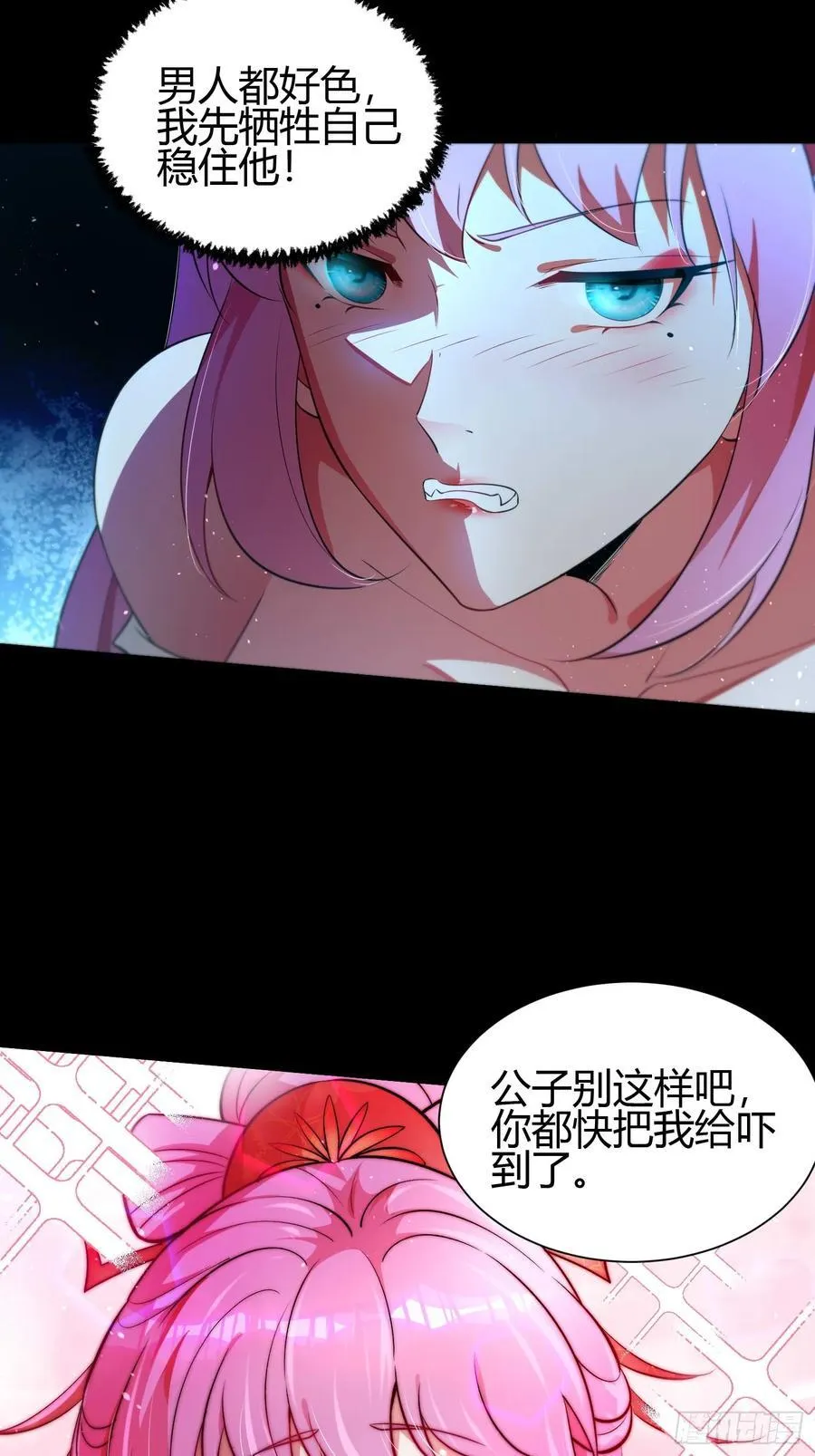 26 什么都愿意做~ 第44页