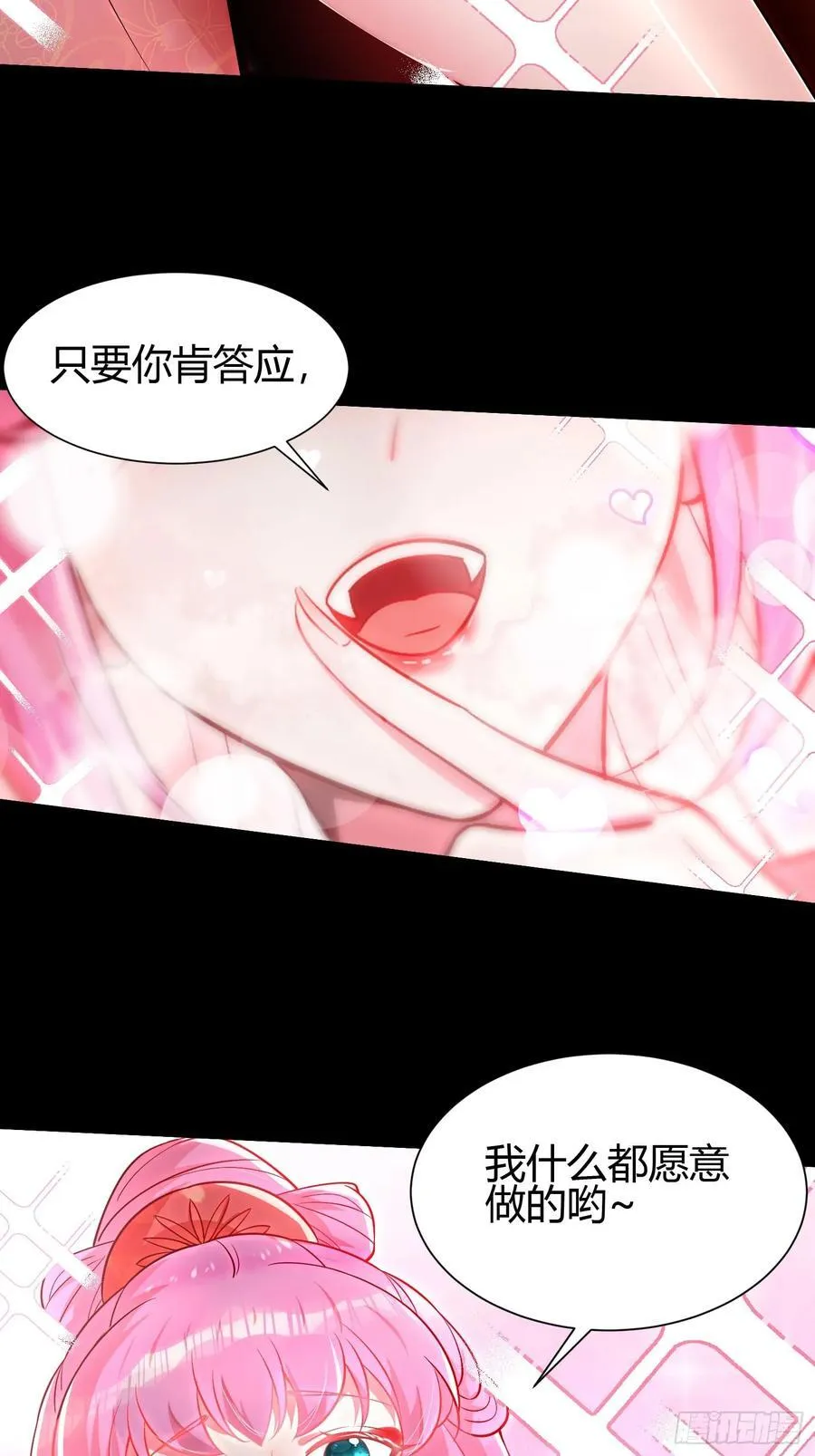 26 什么都愿意做~ 第48页