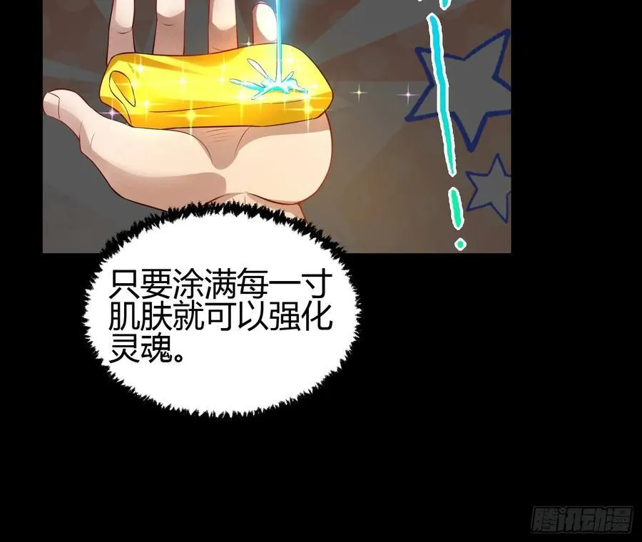 16 美人归心 第6页
