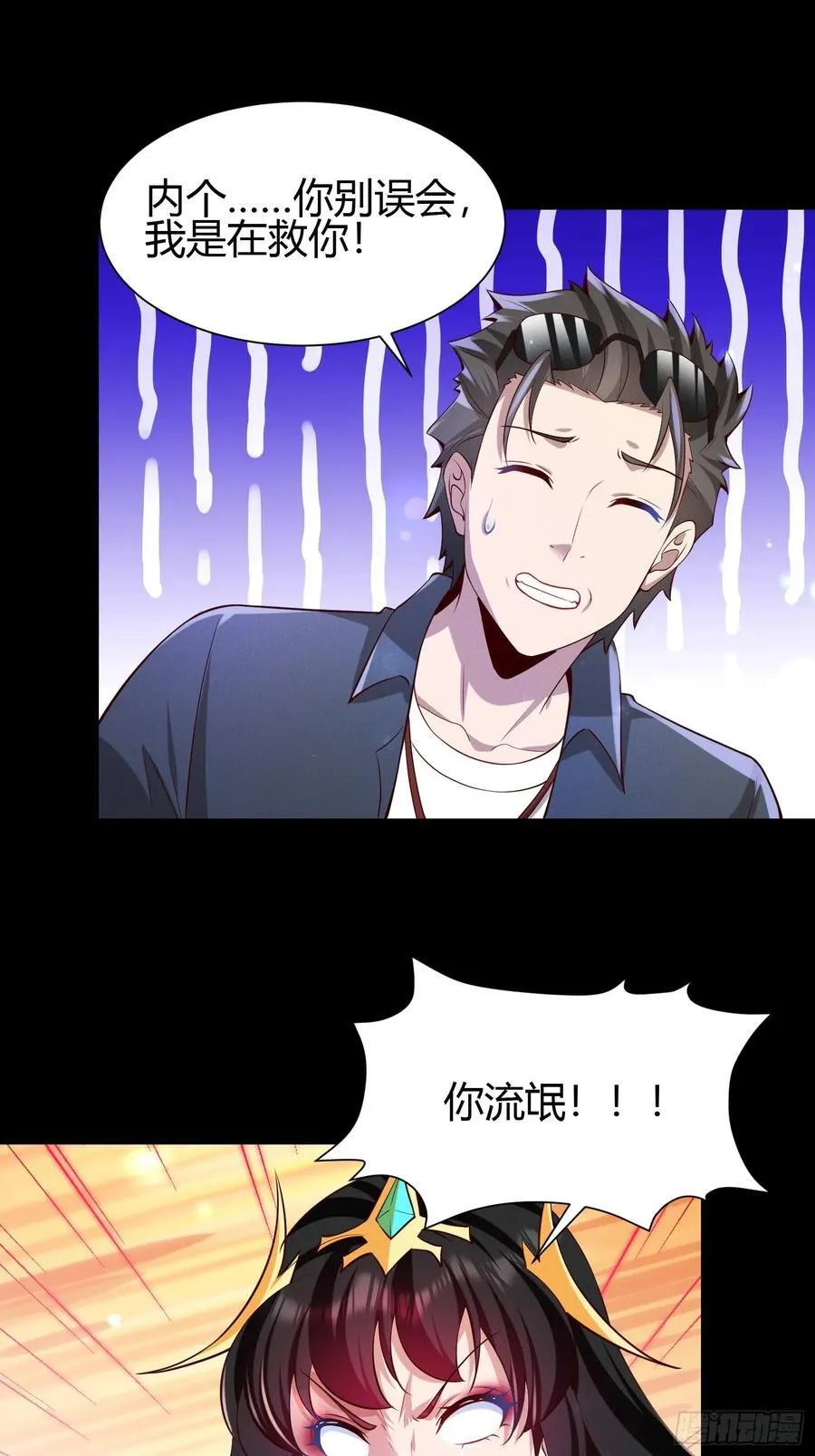 16 美人归心 第17页