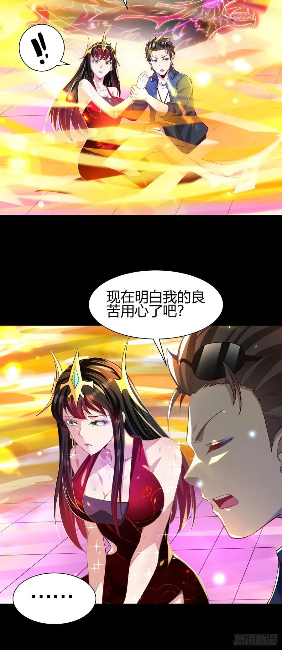 16 美人归心 第20页