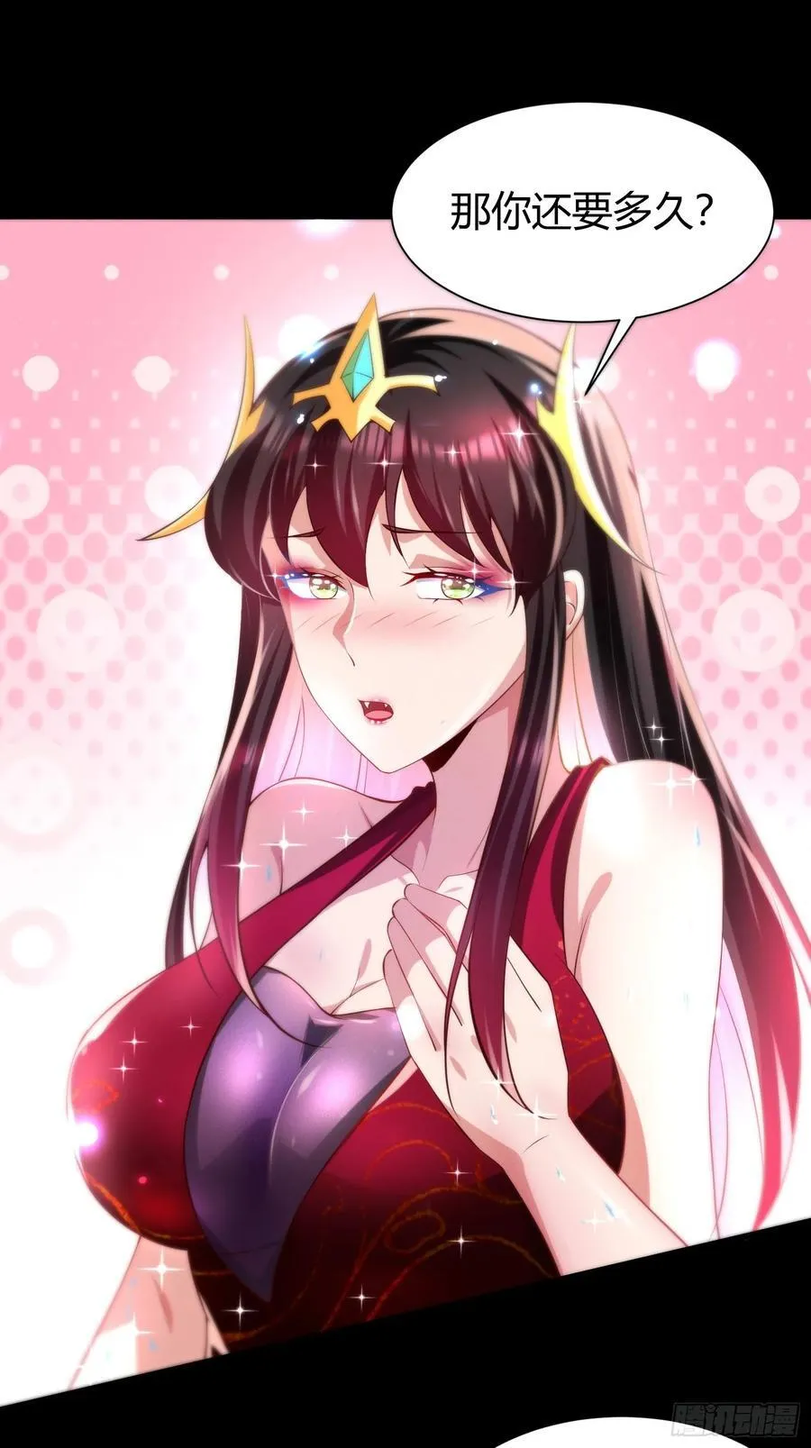 16 美人归心 第21页