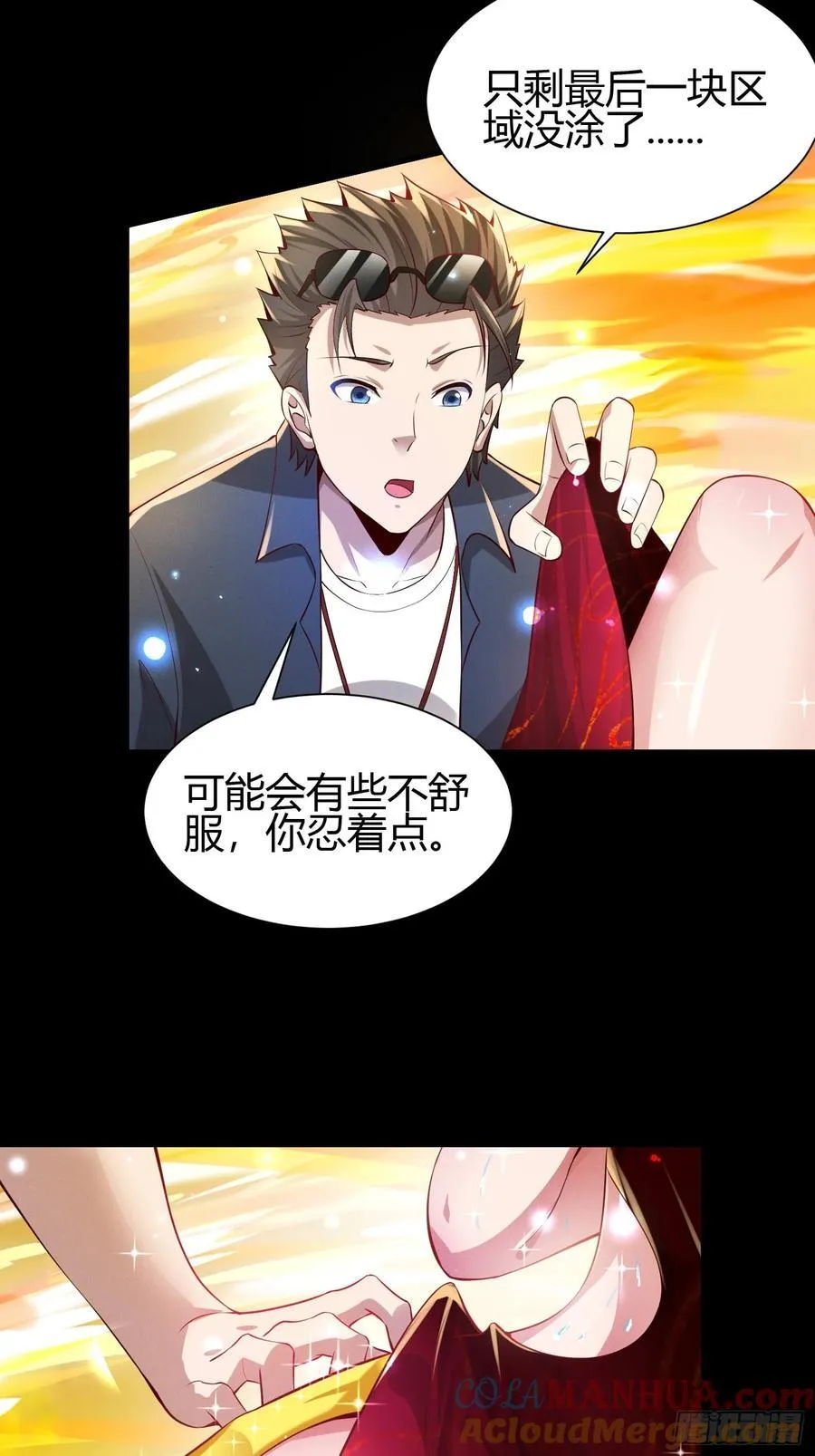 16 美人归心 第22页