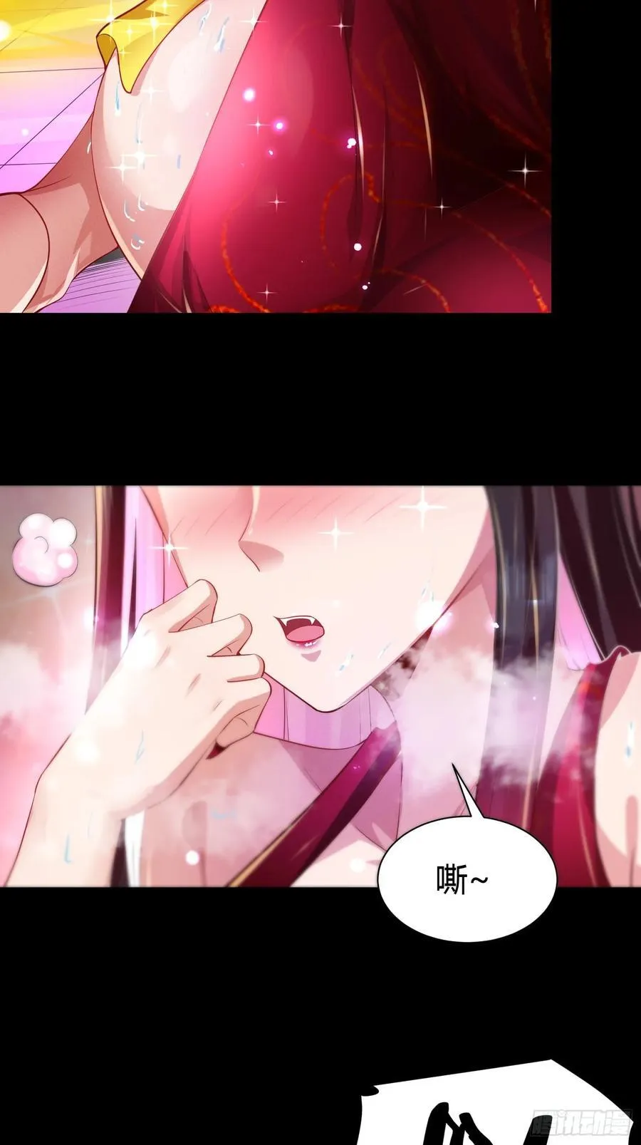 16 美人归心 第23页