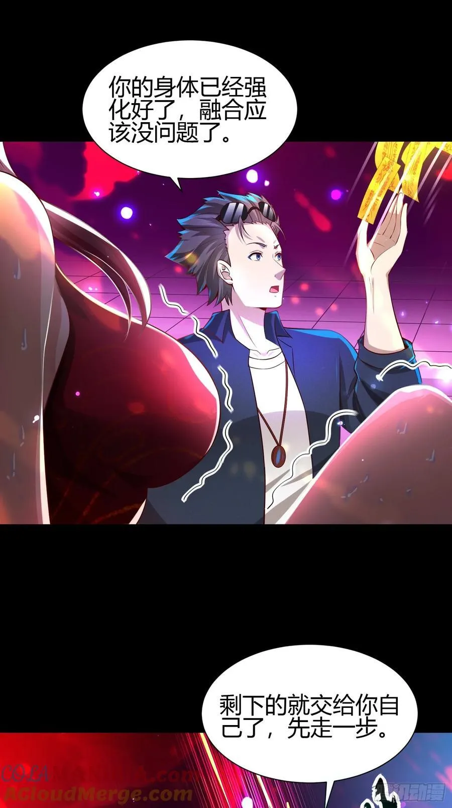 16 美人归心 第25页