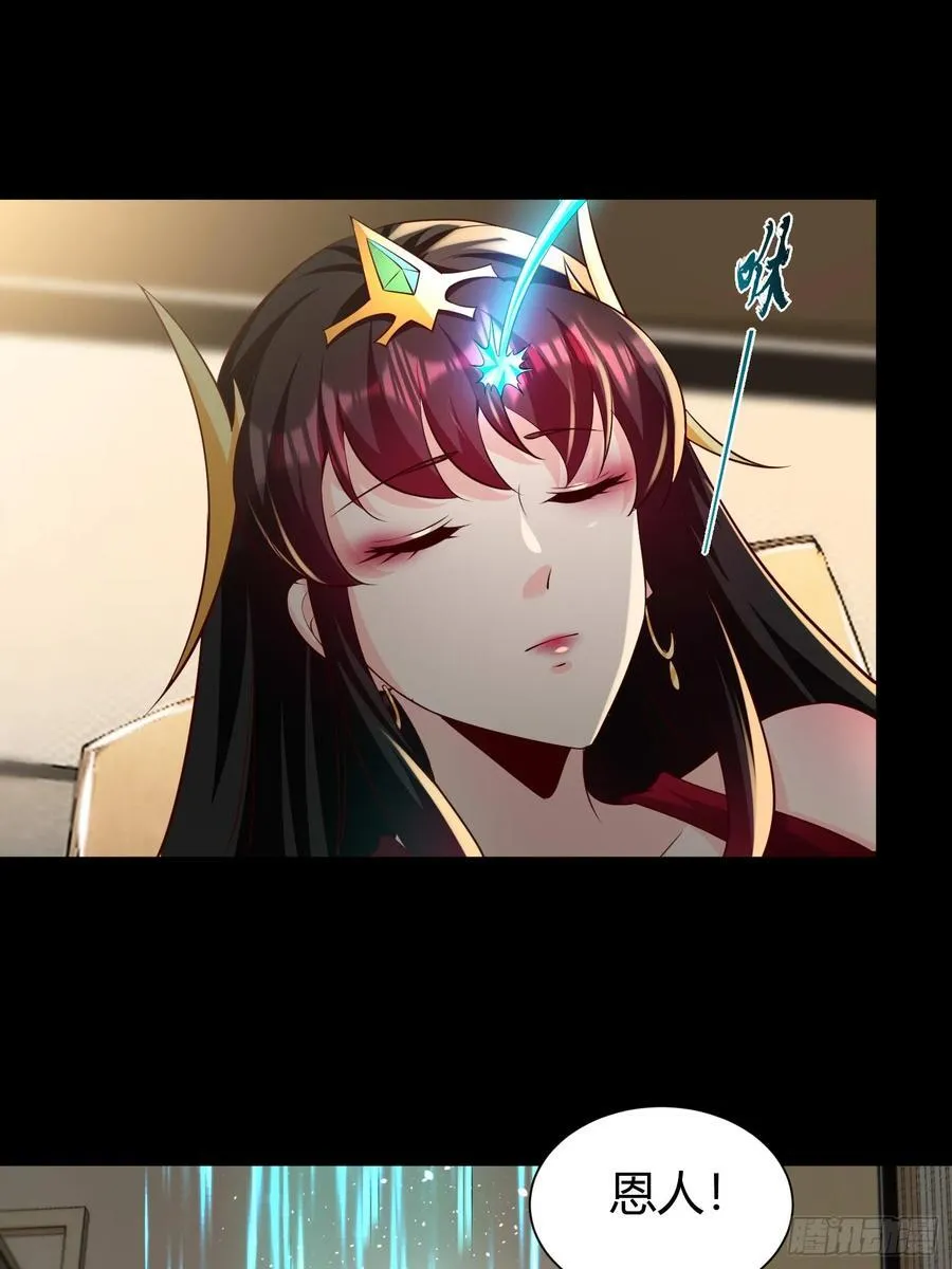 16 美人归心 第30页