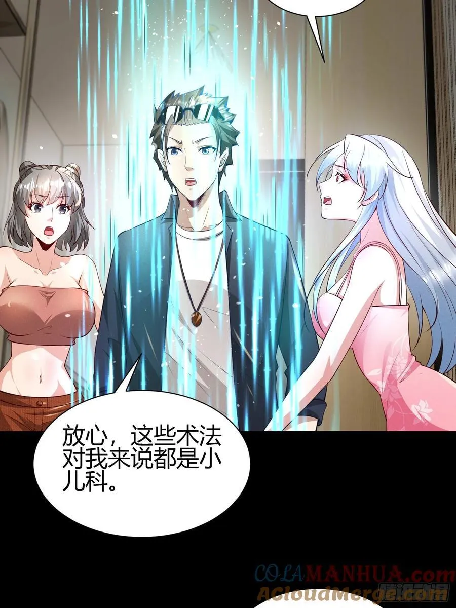 16 美人归心 第31页