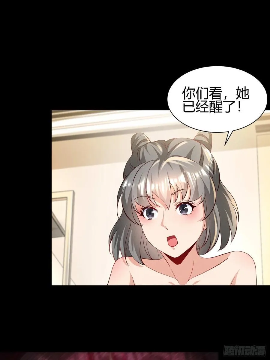 16 美人归心 第33页