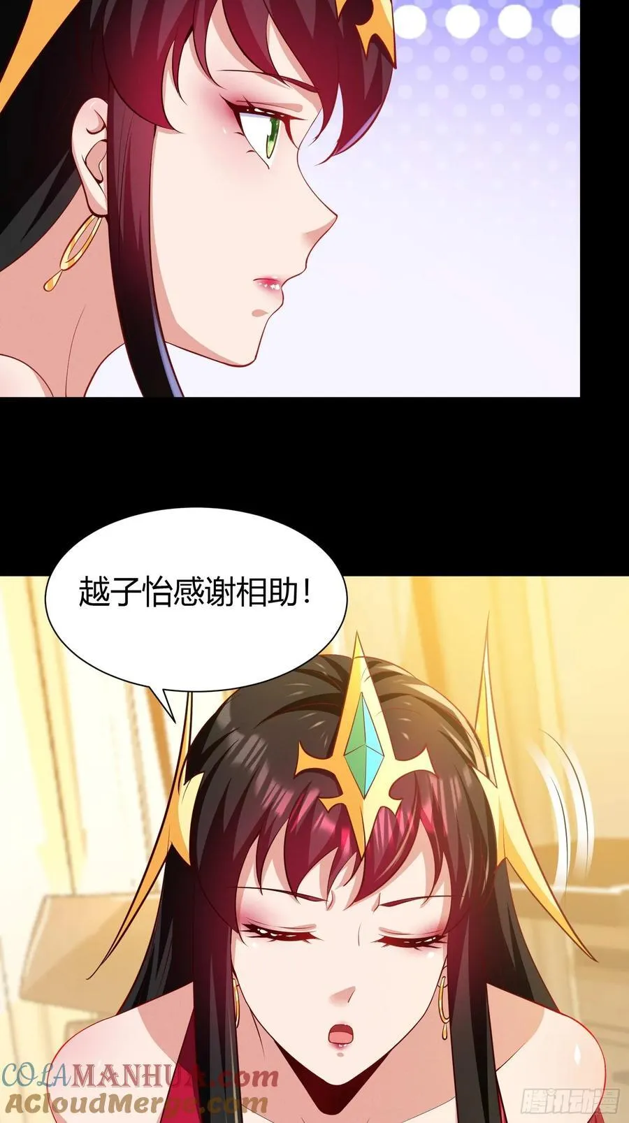 16 美人归心 第37页