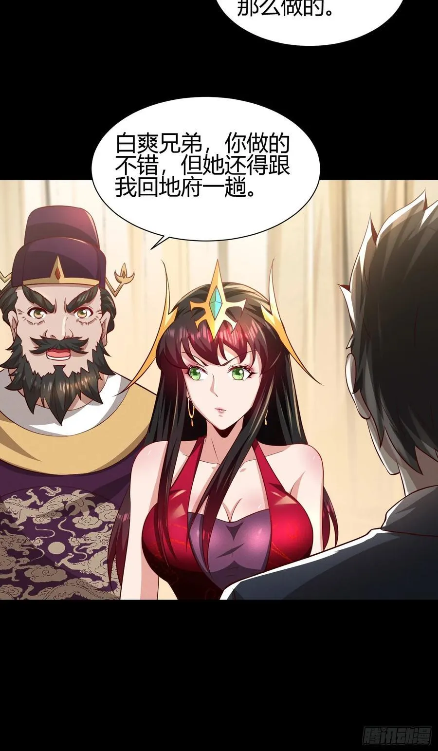 16 美人归心 第39页