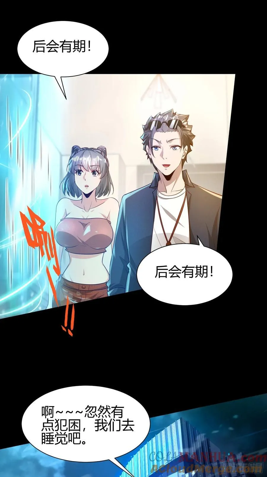 16 美人归心 第40页