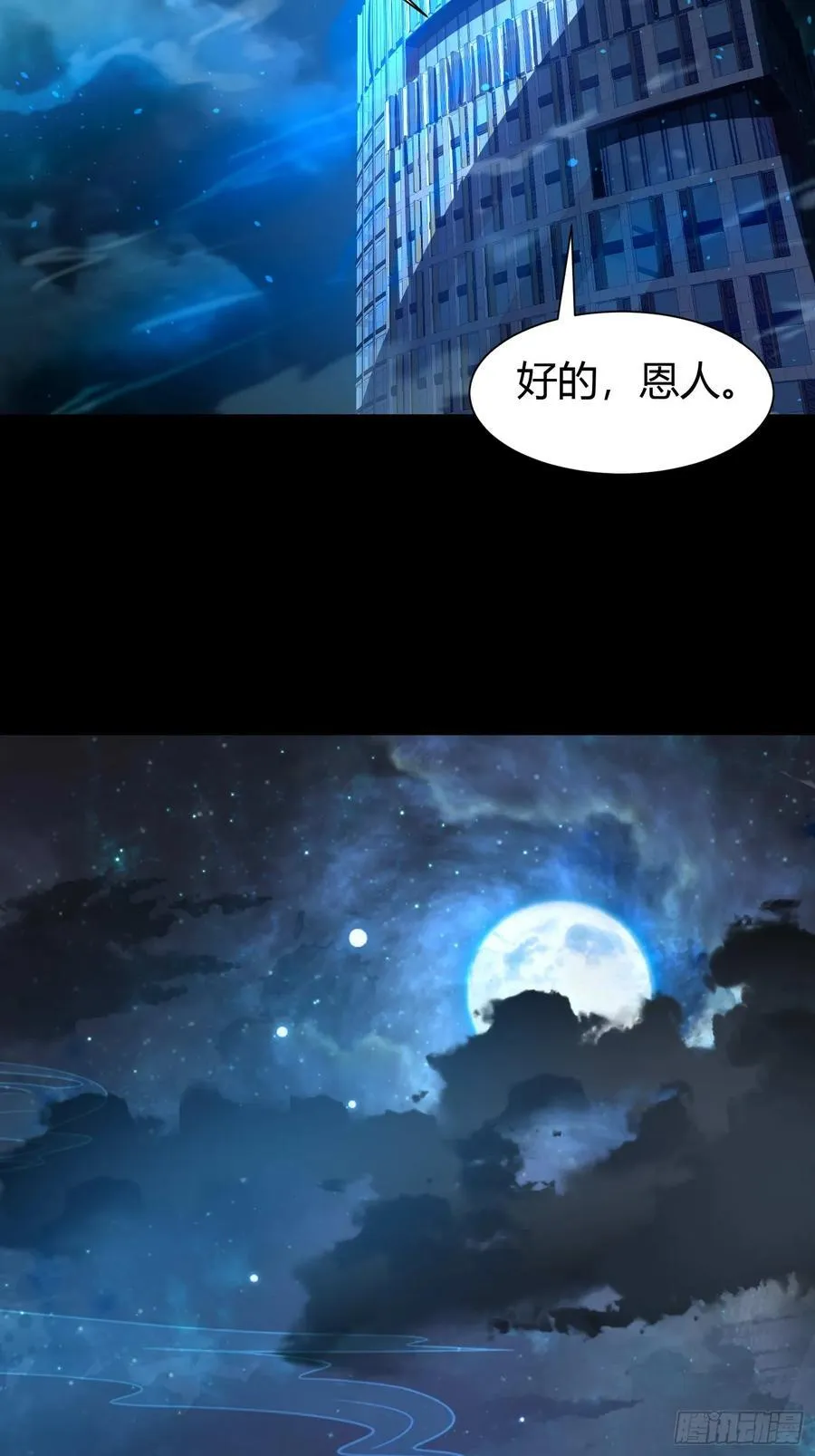 16 美人归心 第41页
