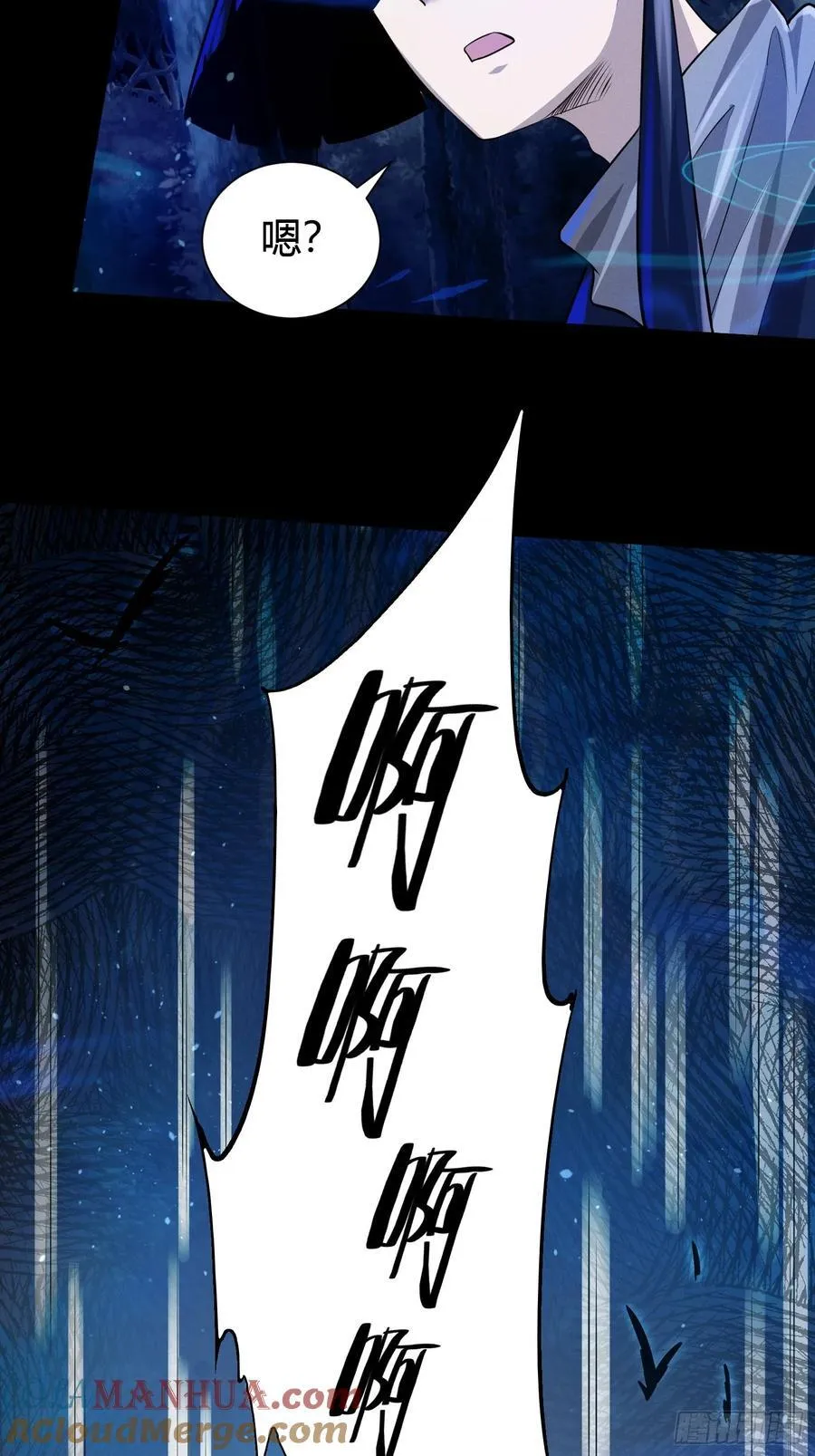 16 美人归心 第46页