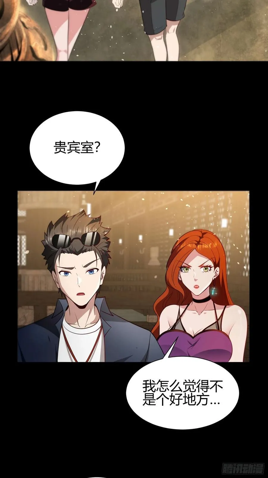 28 淫毒 第3页