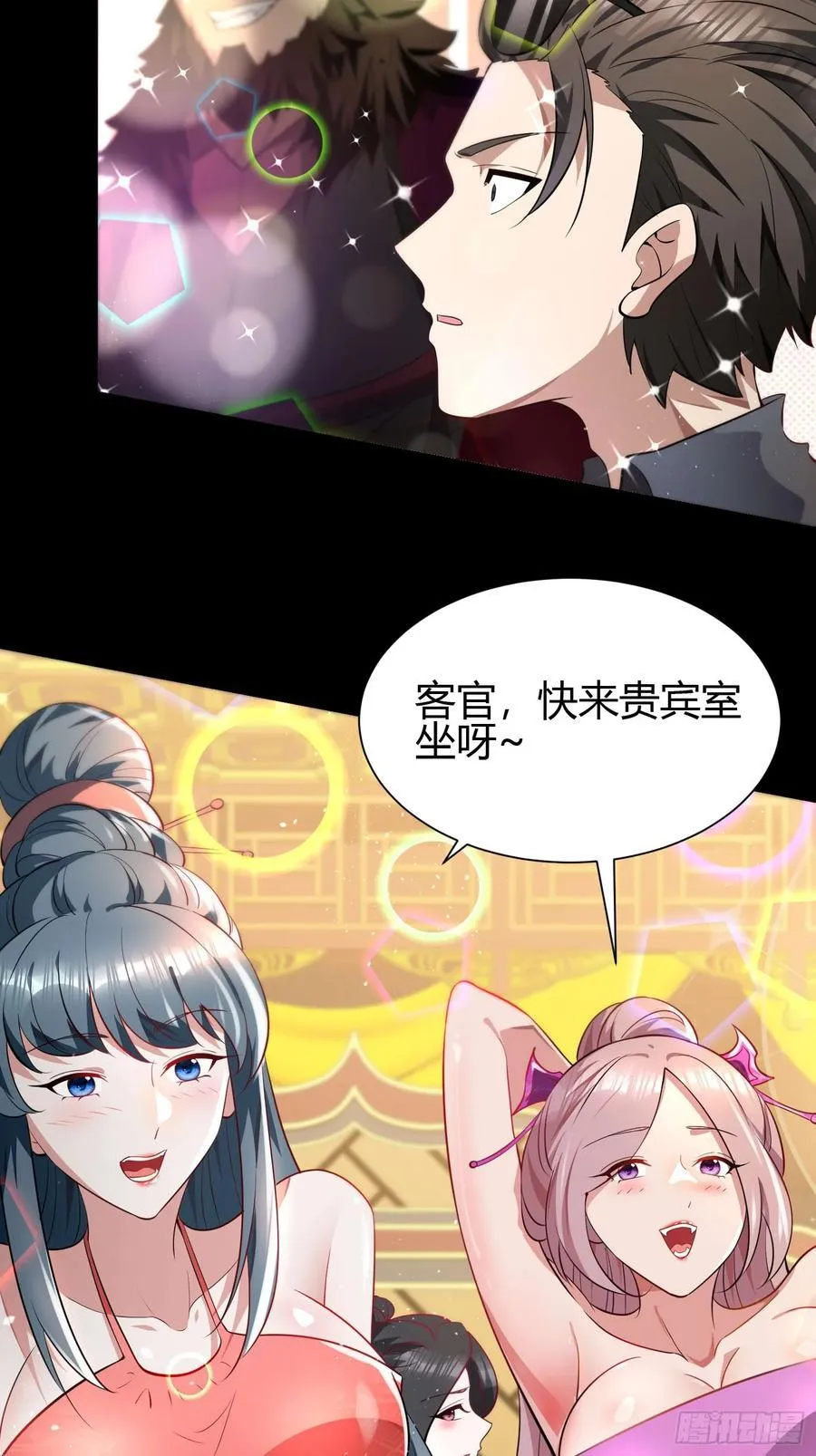 28 淫毒 第5页