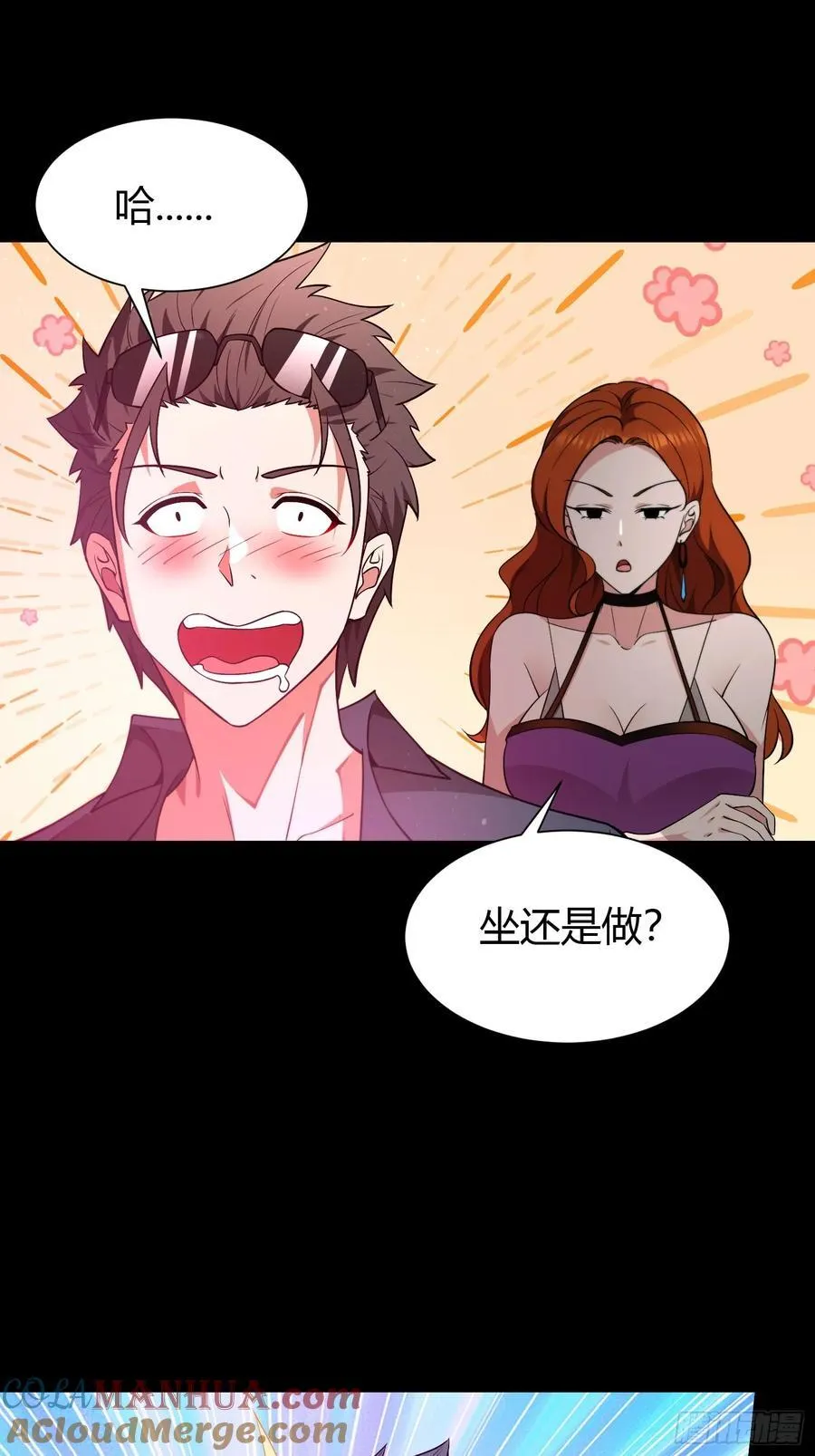 28 淫毒 第7页