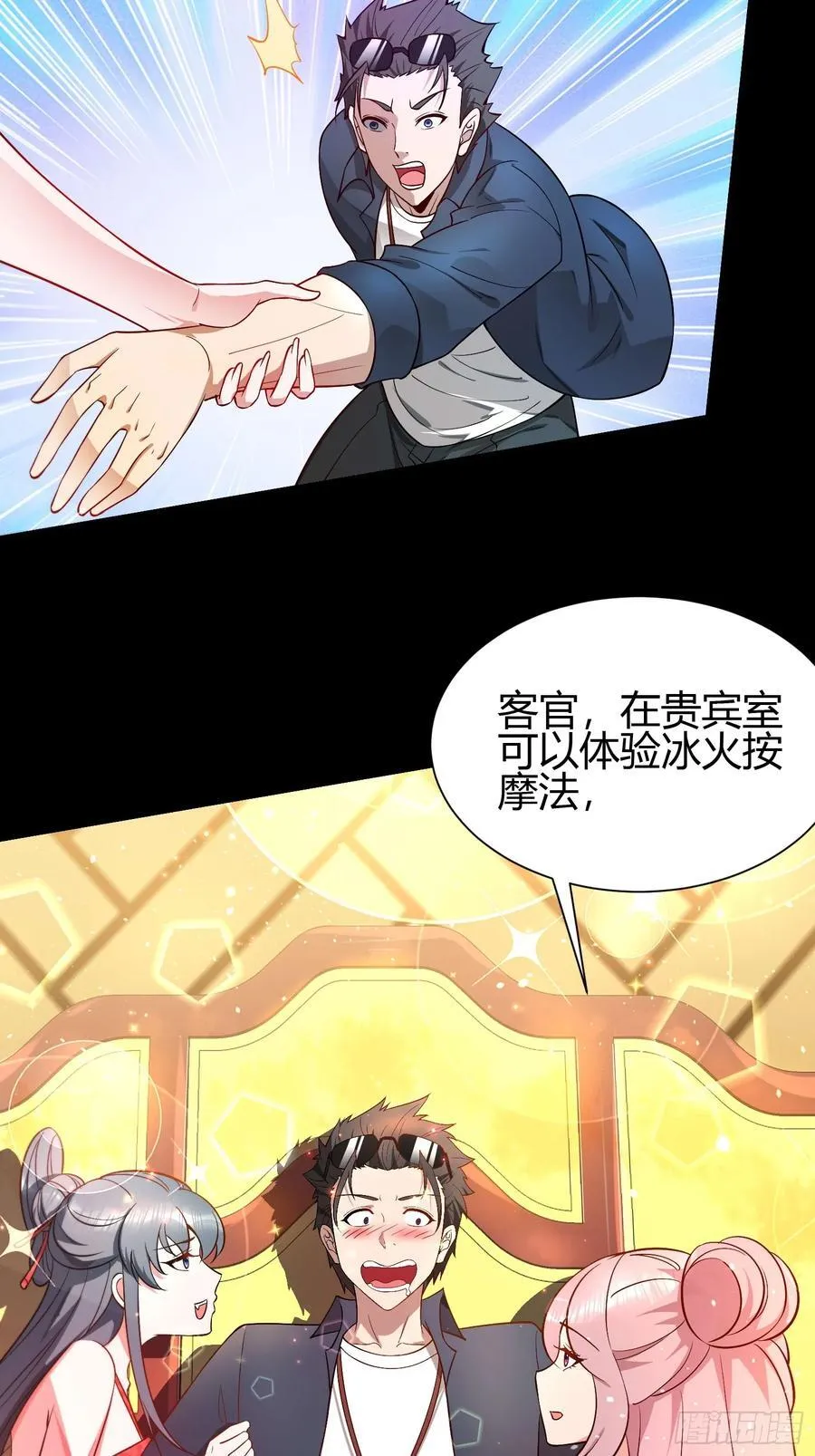 28 淫毒 第8页