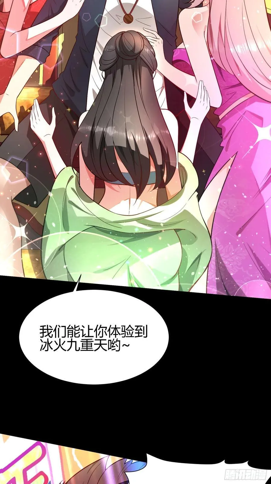 28 淫毒 第9页