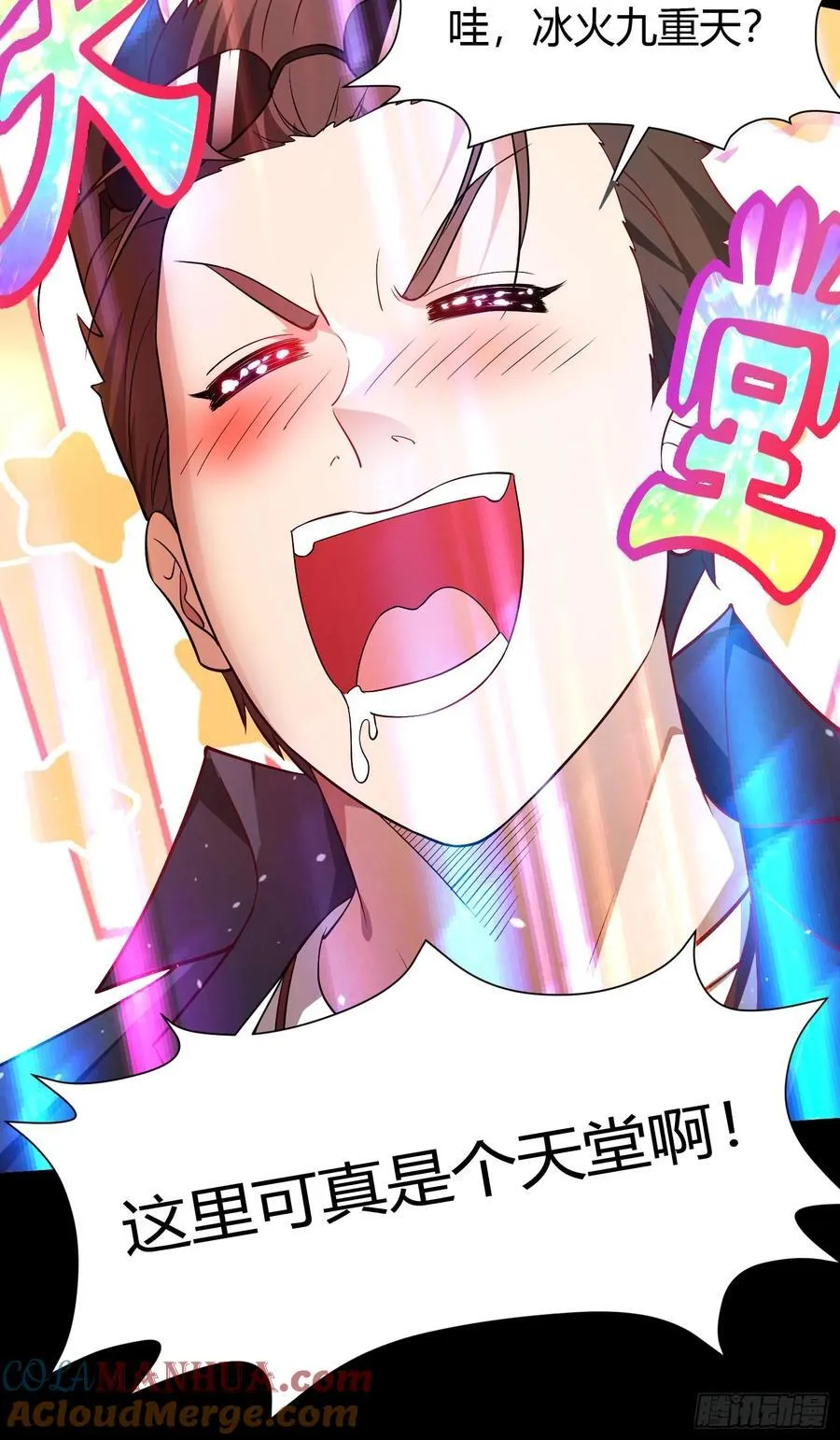 28 淫毒 第10页