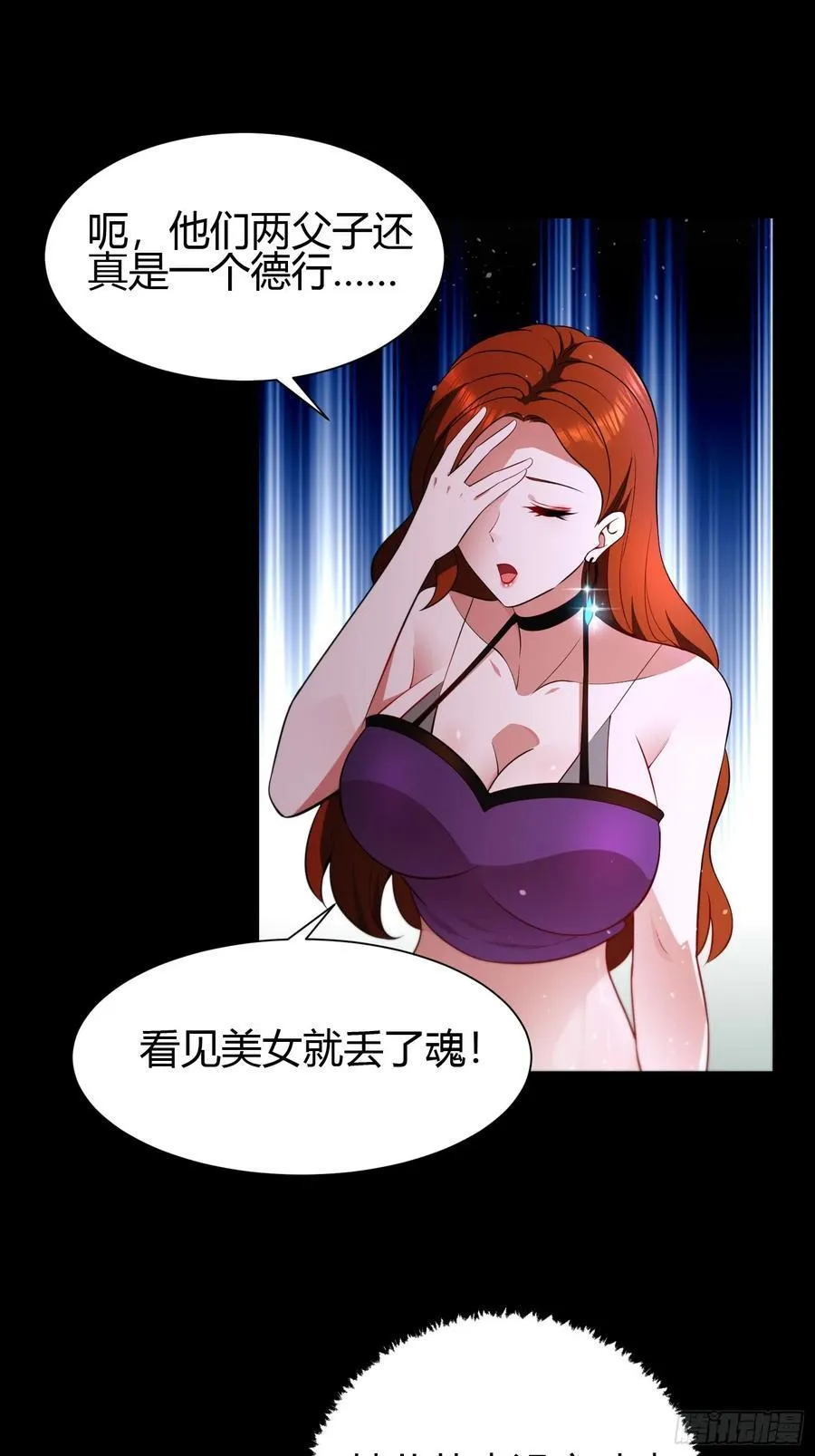 28 淫毒 第11页