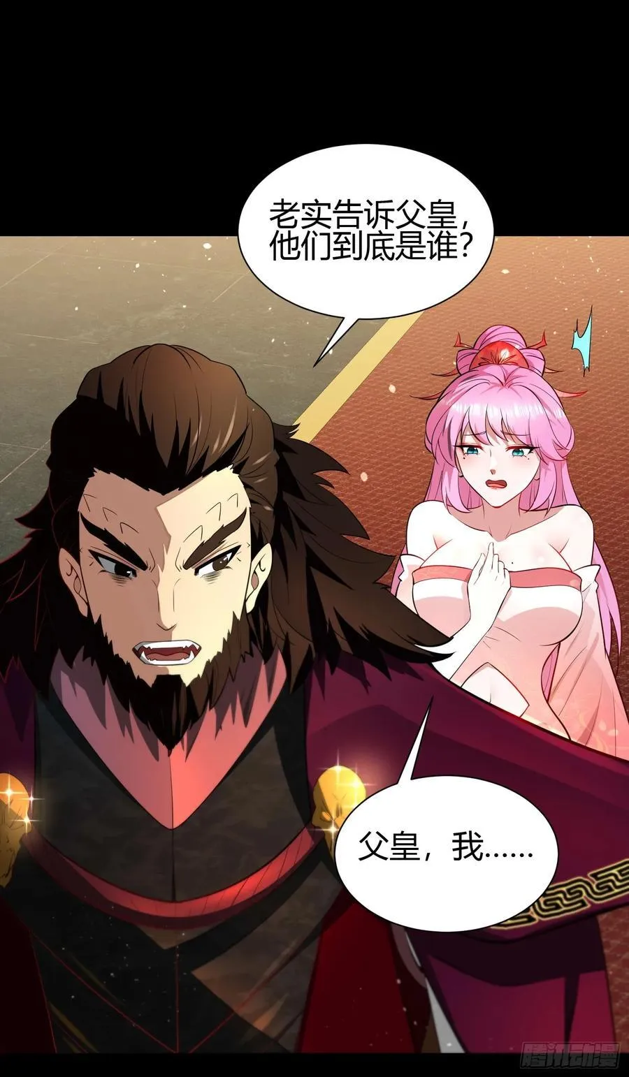 28 淫毒 第14页
