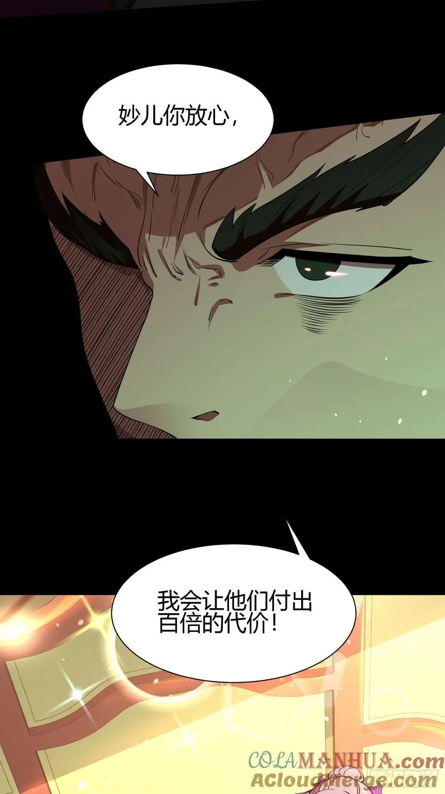 28 淫毒 第22页