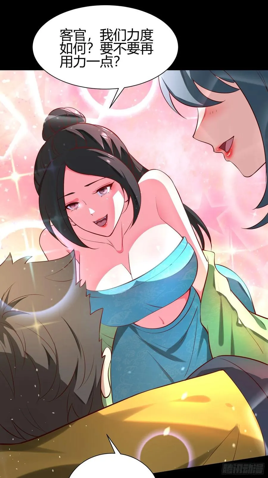 28 淫毒 第24页