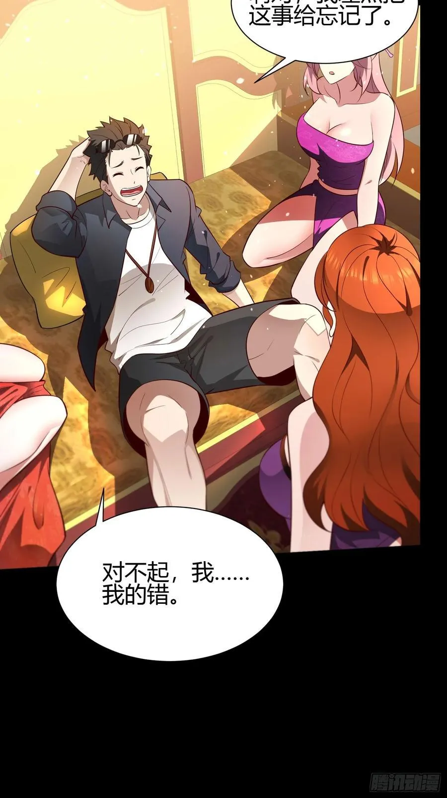 28 淫毒 第30页