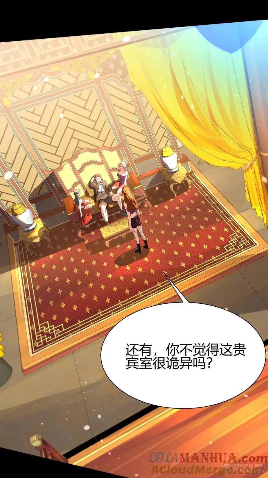 28 淫毒 第31页