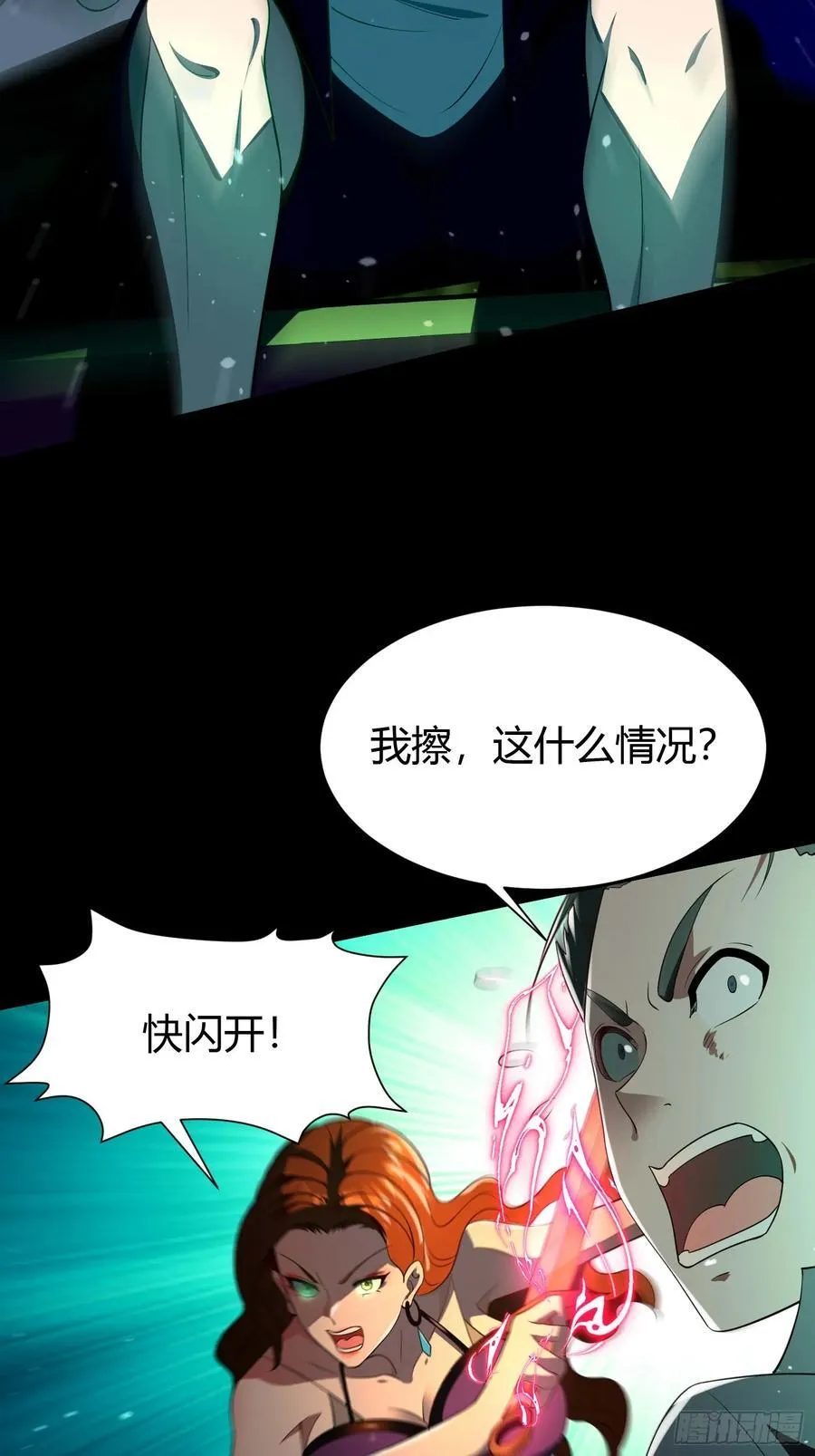 28 淫毒 第38页