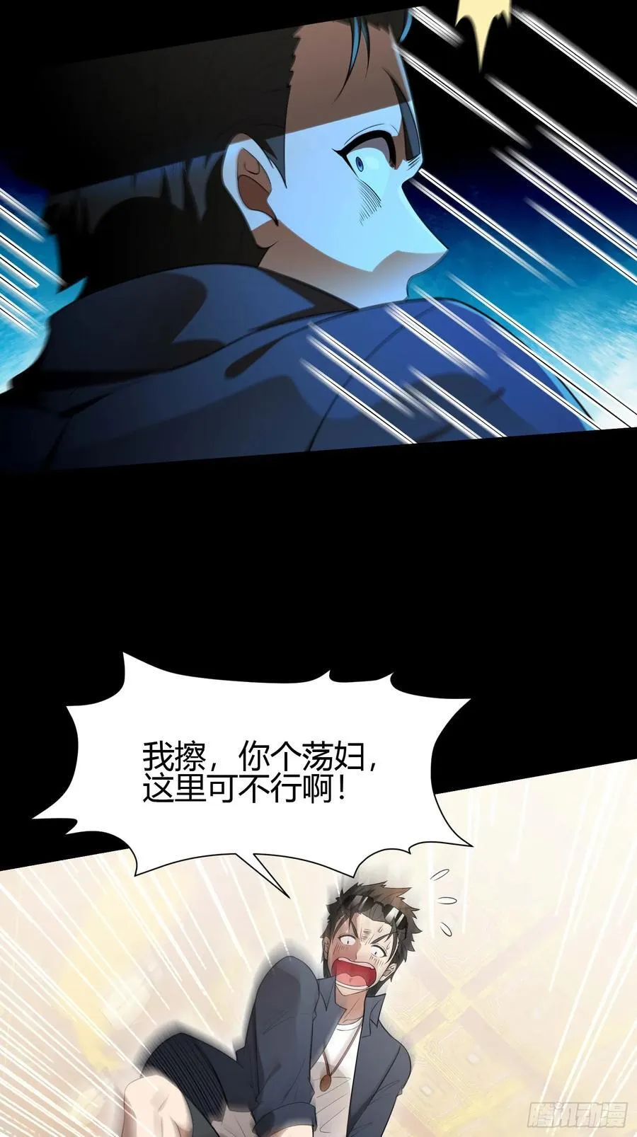 28 淫毒 第47页