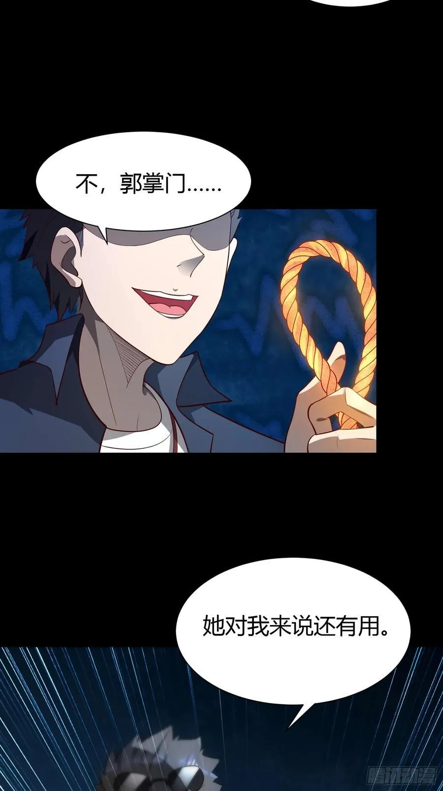 27 阎罗 第8页