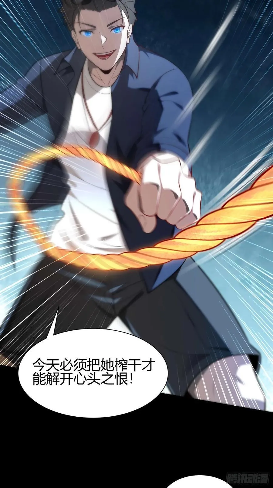 27 阎罗 第9页