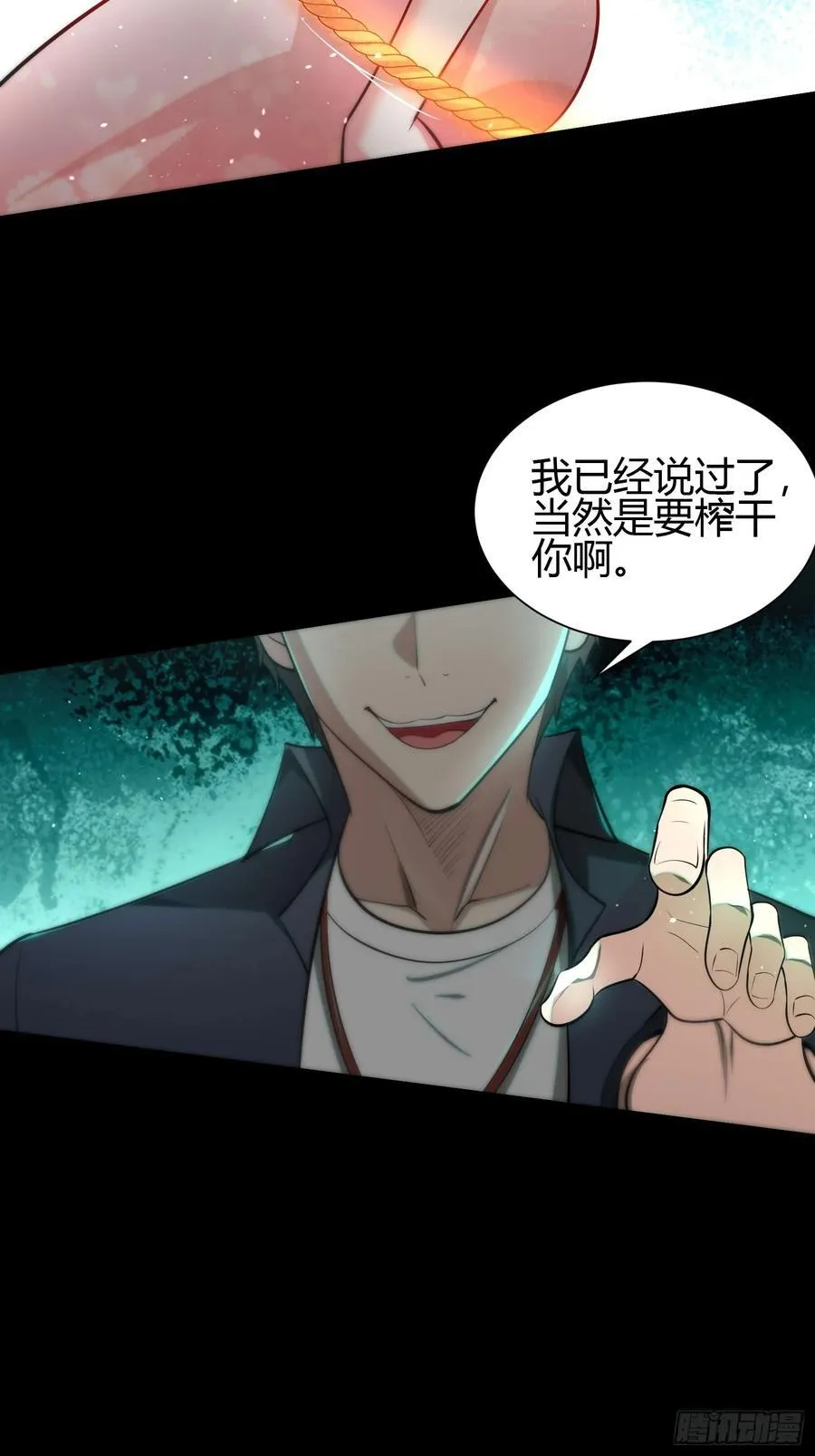 27 阎罗 第12页