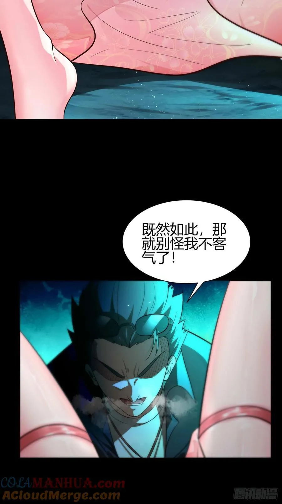 27 阎罗 第16页