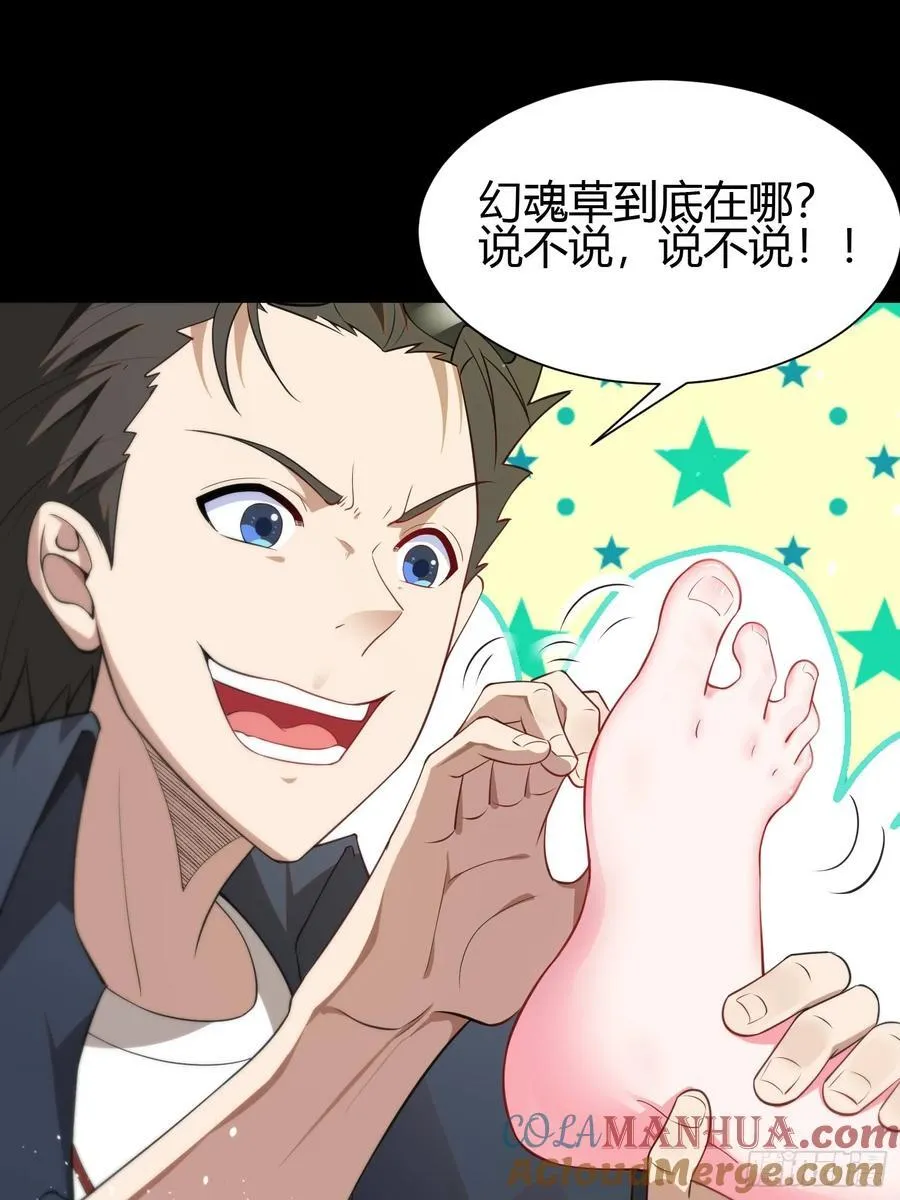 27 阎罗 第19页