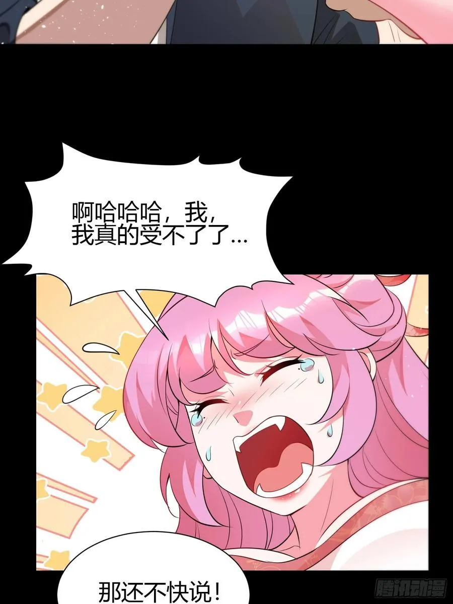 27 阎罗 第20页